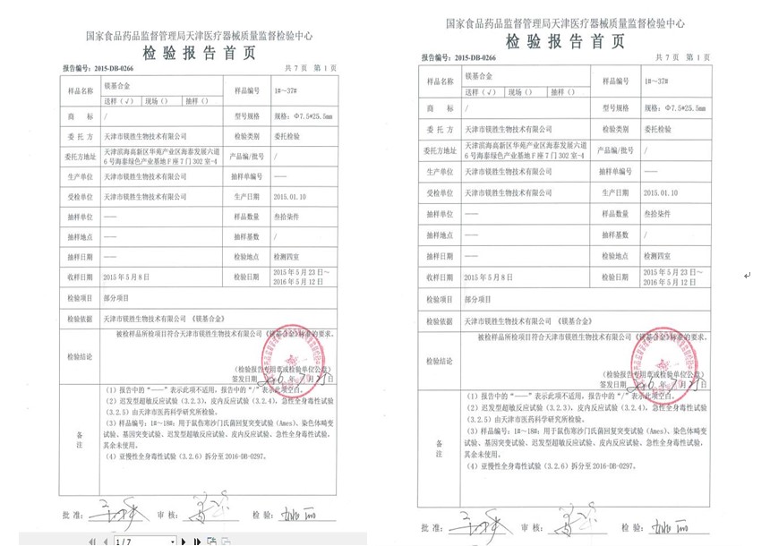 新型可降解镁合金及其生物医学应用
